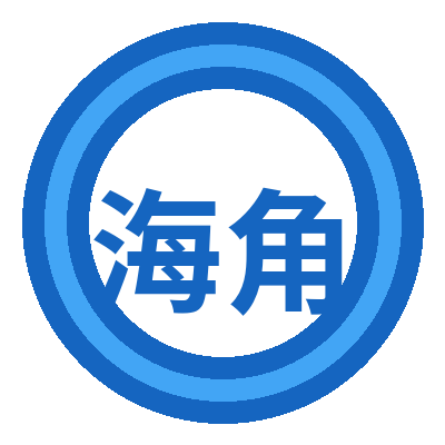 海角